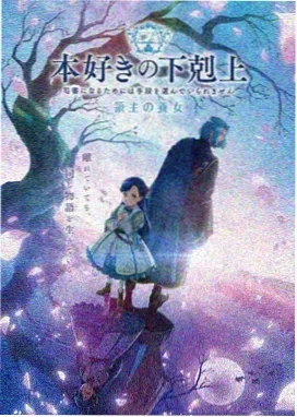药屋少女的呢喃
